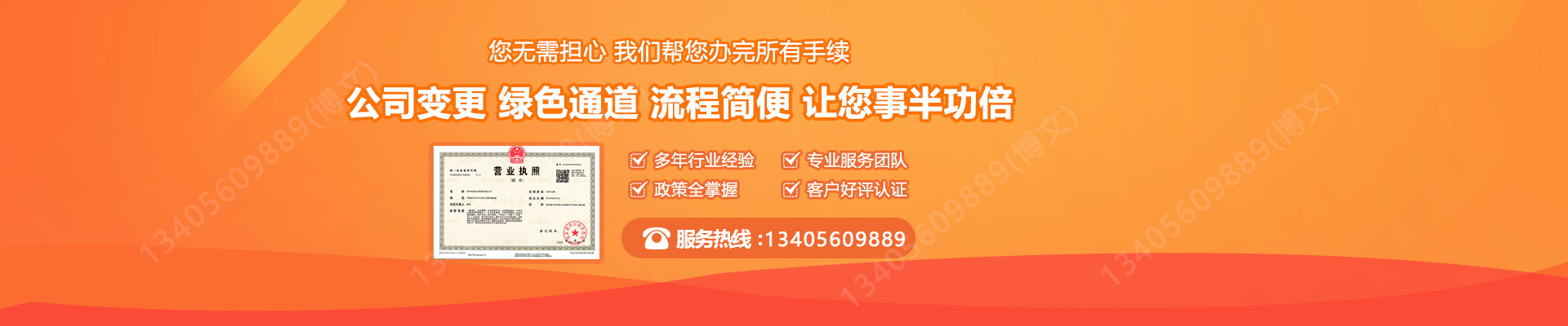 鄠邑工商变更服务内容